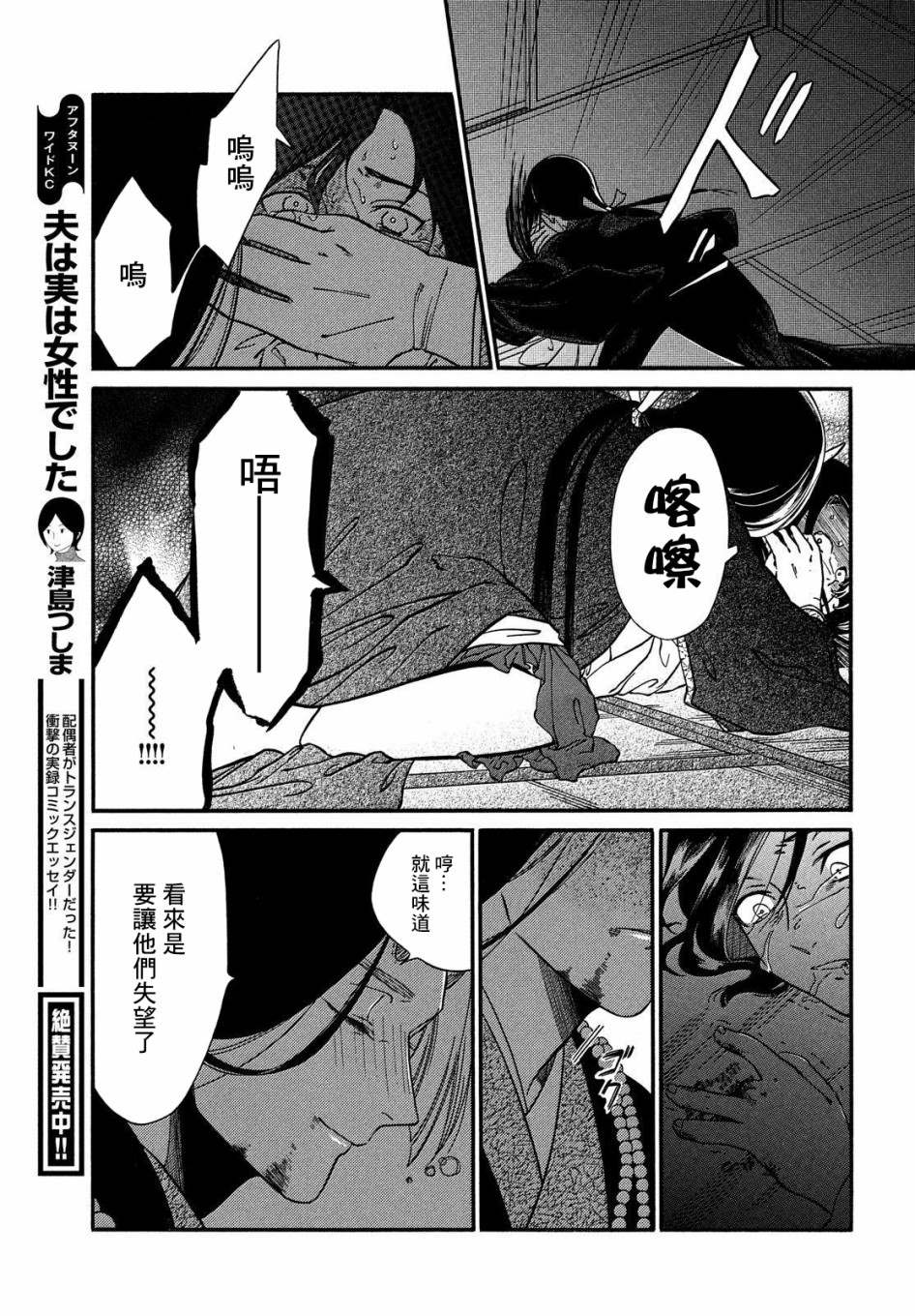 《手指之鬼》漫画最新章节第1话免费下拉式在线观看章节第【27】张图片