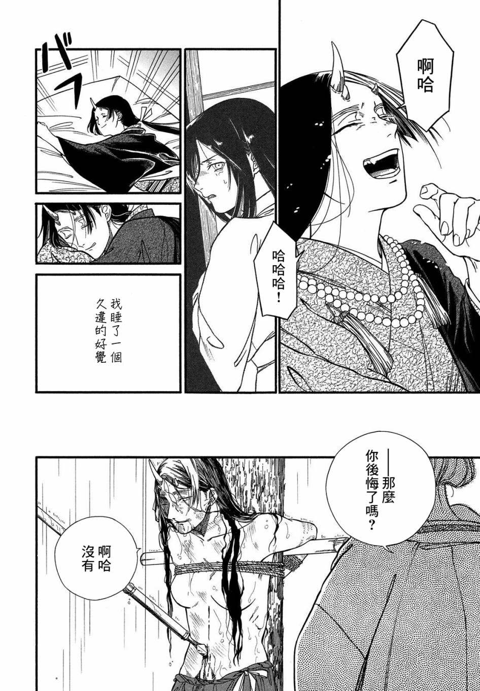 《手指之鬼》漫画最新章节第1话免费下拉式在线观看章节第【32】张图片