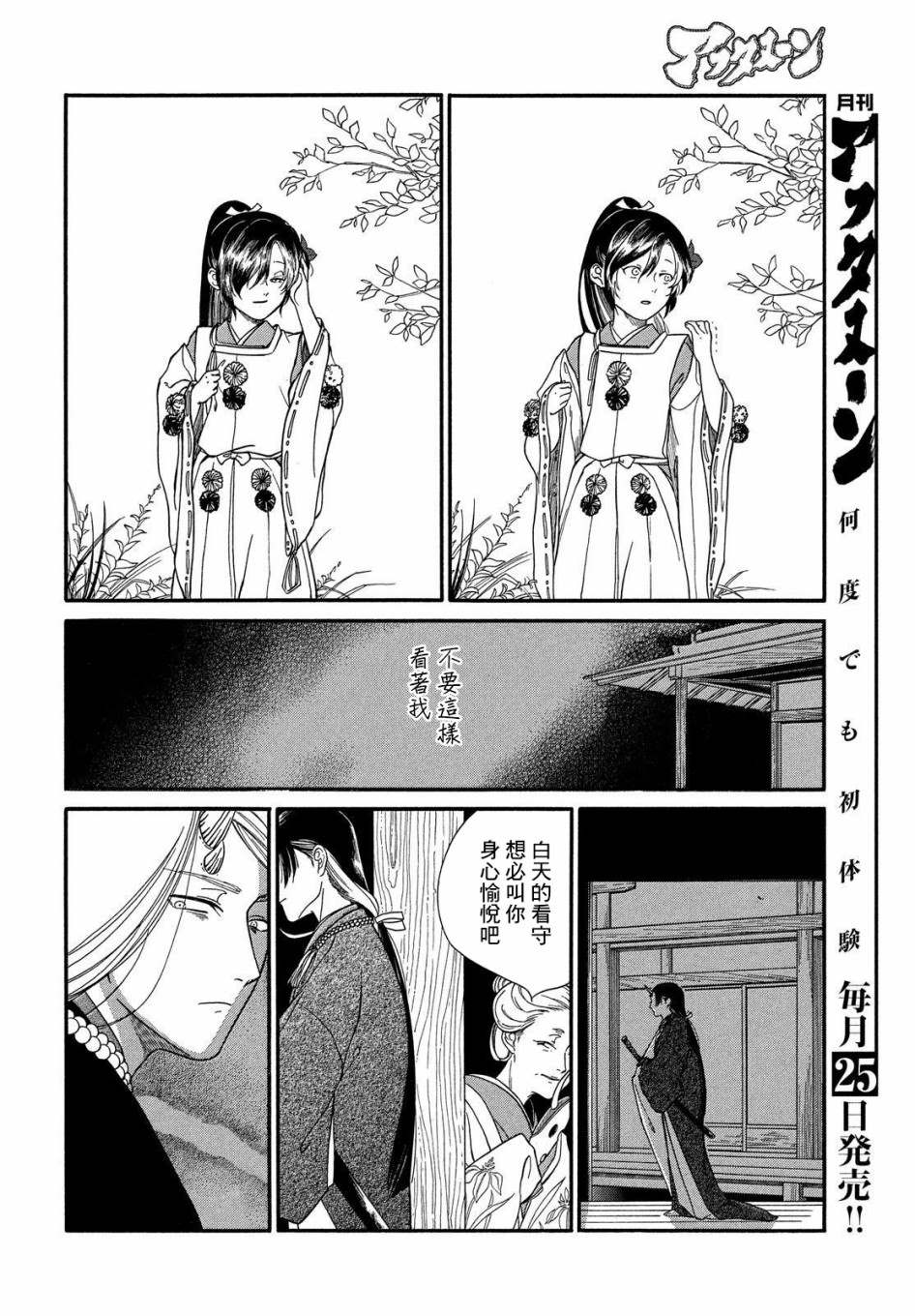 《手指之鬼》漫画最新章节第1话免费下拉式在线观看章节第【14】张图片