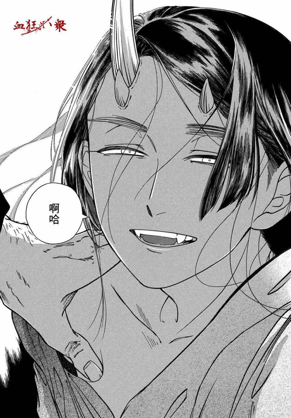 《手指之鬼》漫画最新章节第1话免费下拉式在线观看章节第【41】张图片