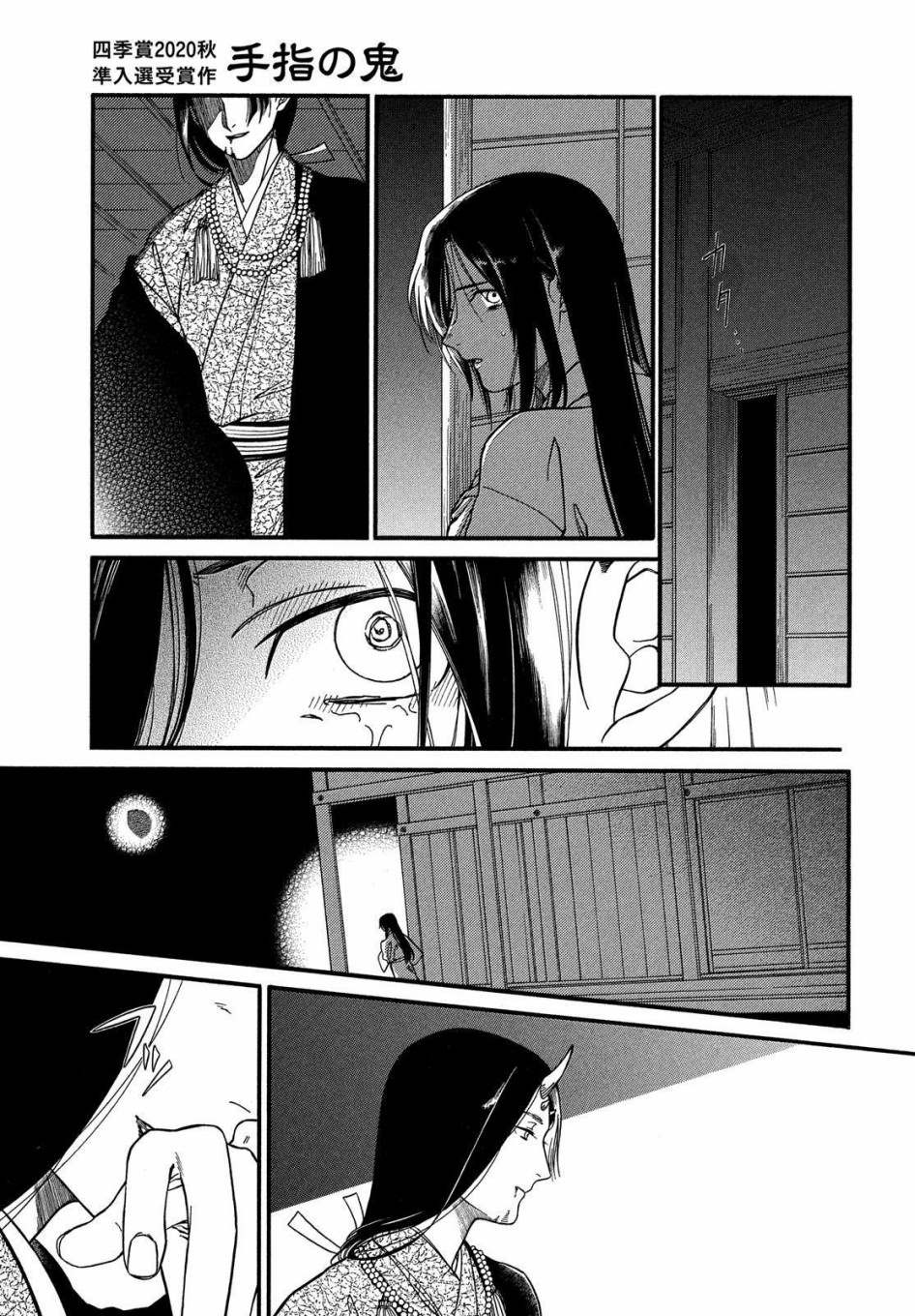 《手指之鬼》漫画最新章节第1话免费下拉式在线观看章节第【31】张图片