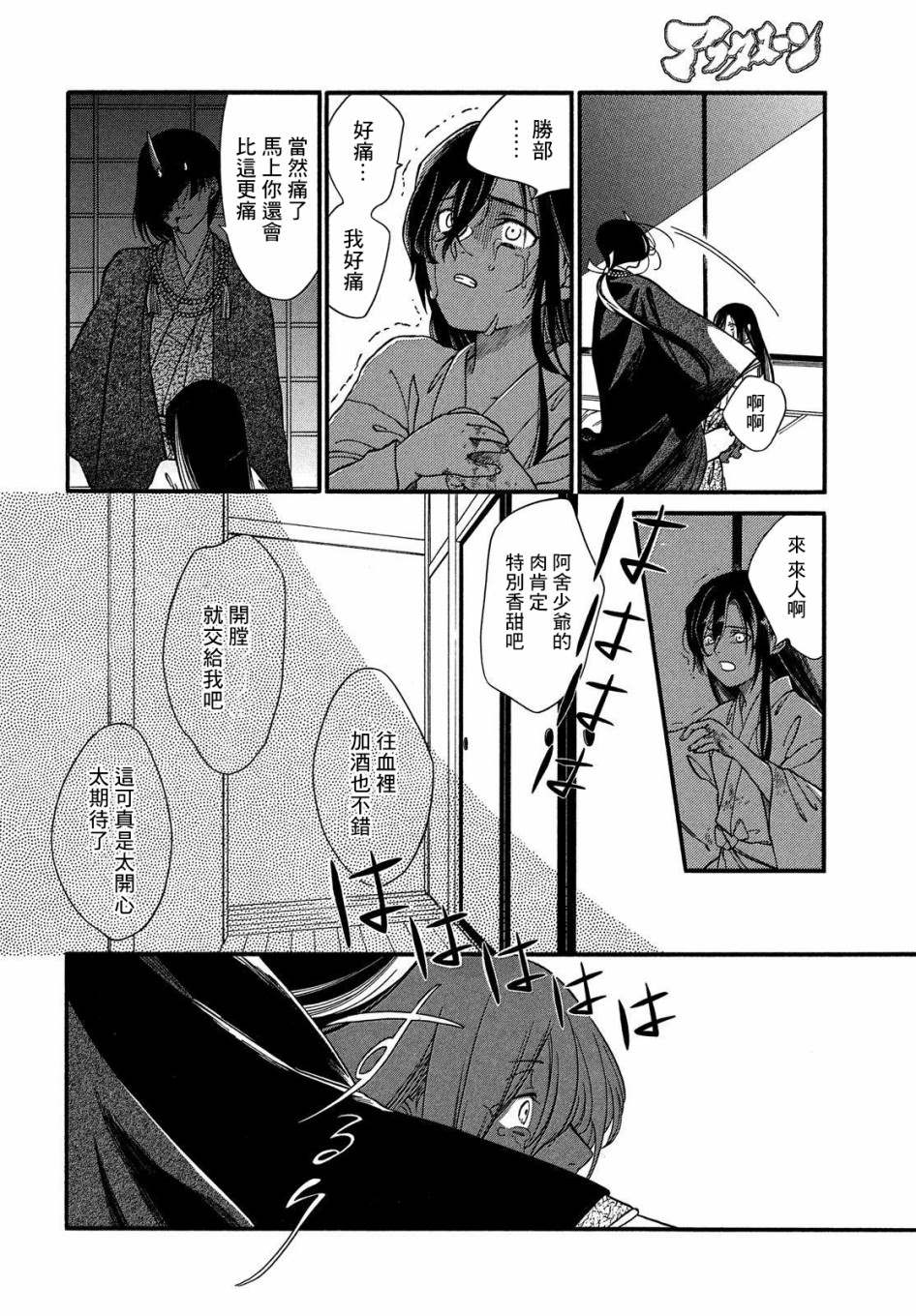 《手指之鬼》漫画最新章节第1话免费下拉式在线观看章节第【28】张图片