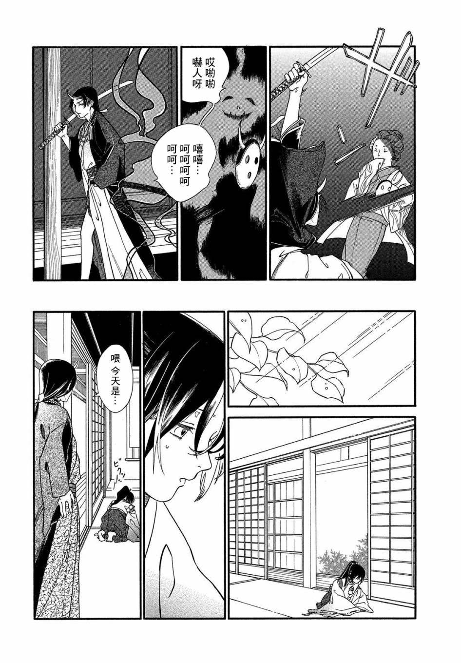 《手指之鬼》漫画最新章节第1话免费下拉式在线观看章节第【16】张图片