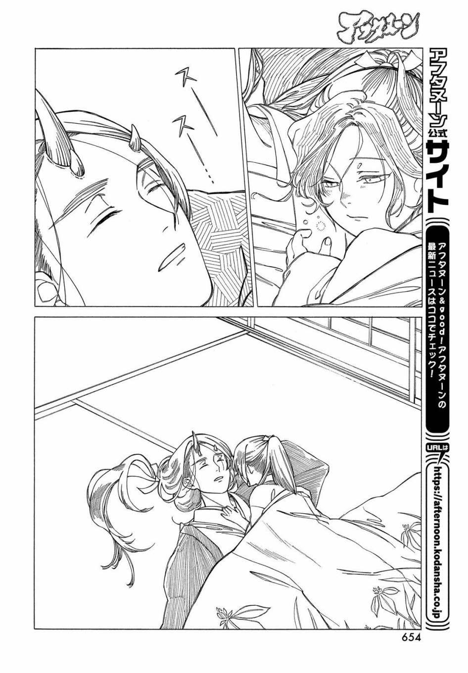 《手指之鬼》漫画最新章节第1话免费下拉式在线观看章节第【38】张图片