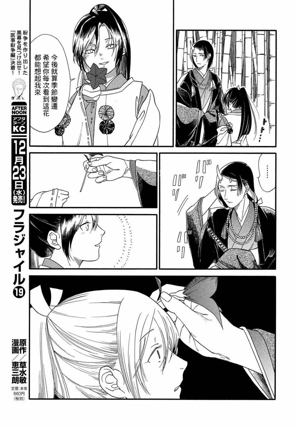 《手指之鬼》漫画最新章节第1话免费下拉式在线观看章节第【13】张图片