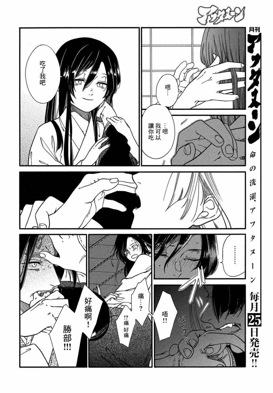 《手指之鬼》漫画最新章节第1话免费下拉式在线观看章节第【26】张图片