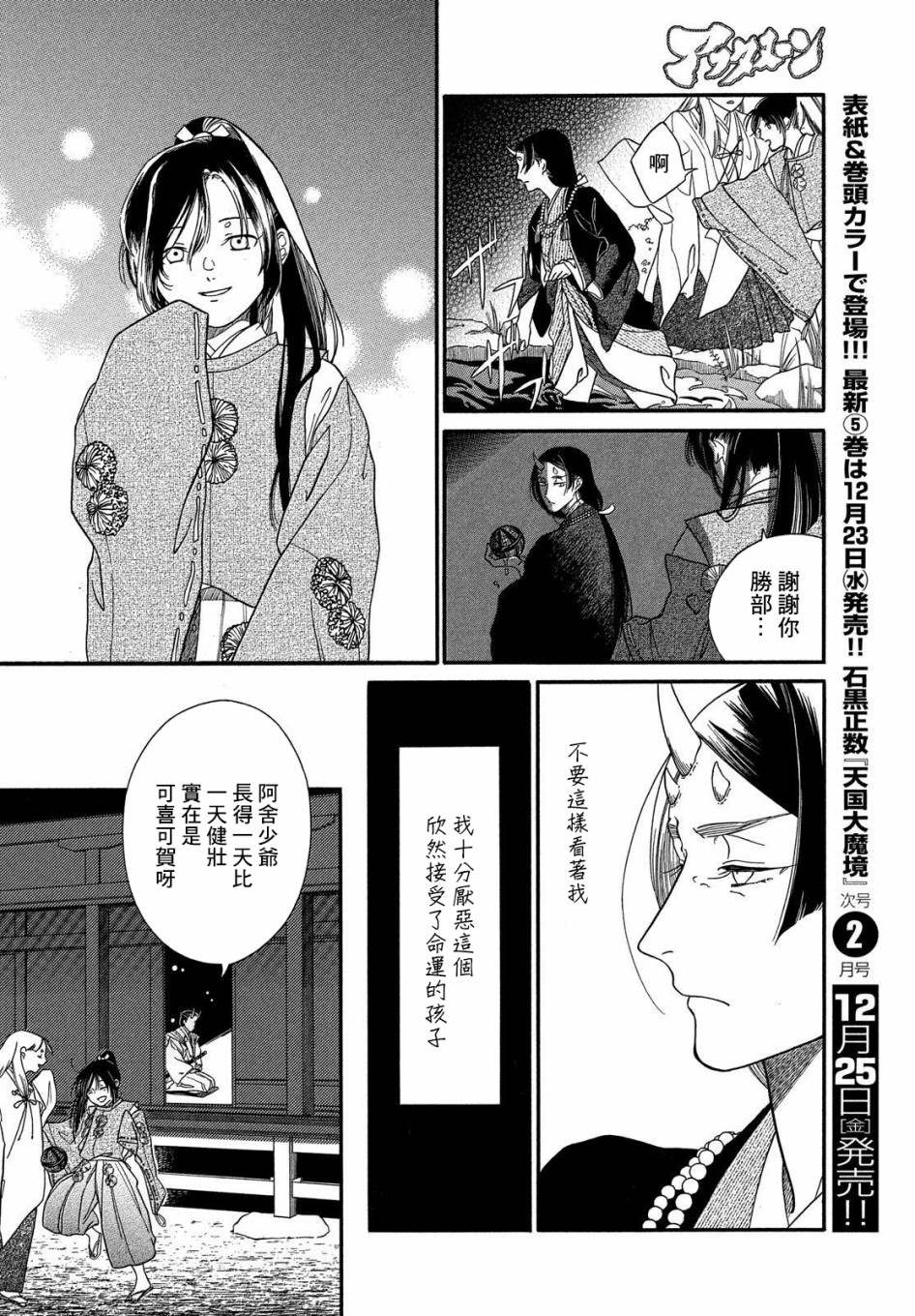 《手指之鬼》漫画最新章节第1话免费下拉式在线观看章节第【6】张图片