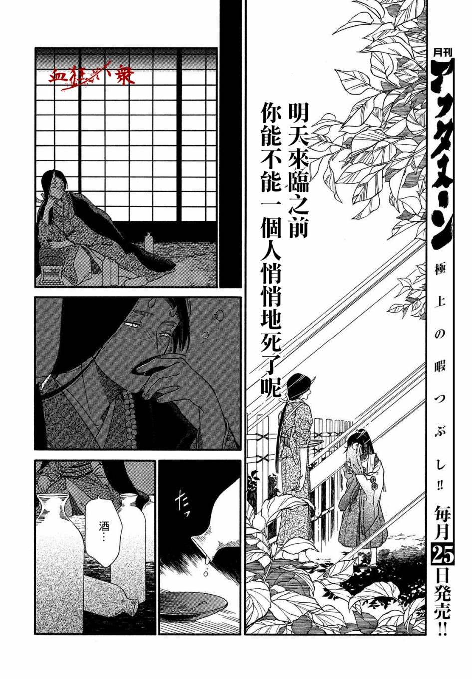 《手指之鬼》漫画最新章节第1话免费下拉式在线观看章节第【20】张图片