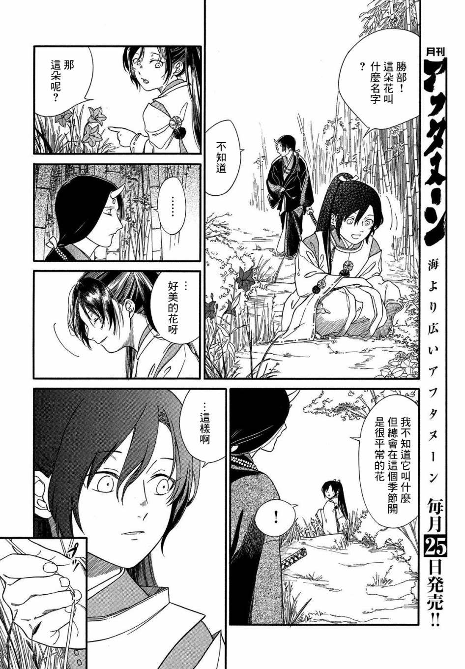 《手指之鬼》漫画最新章节第1话免费下拉式在线观看章节第【12】张图片