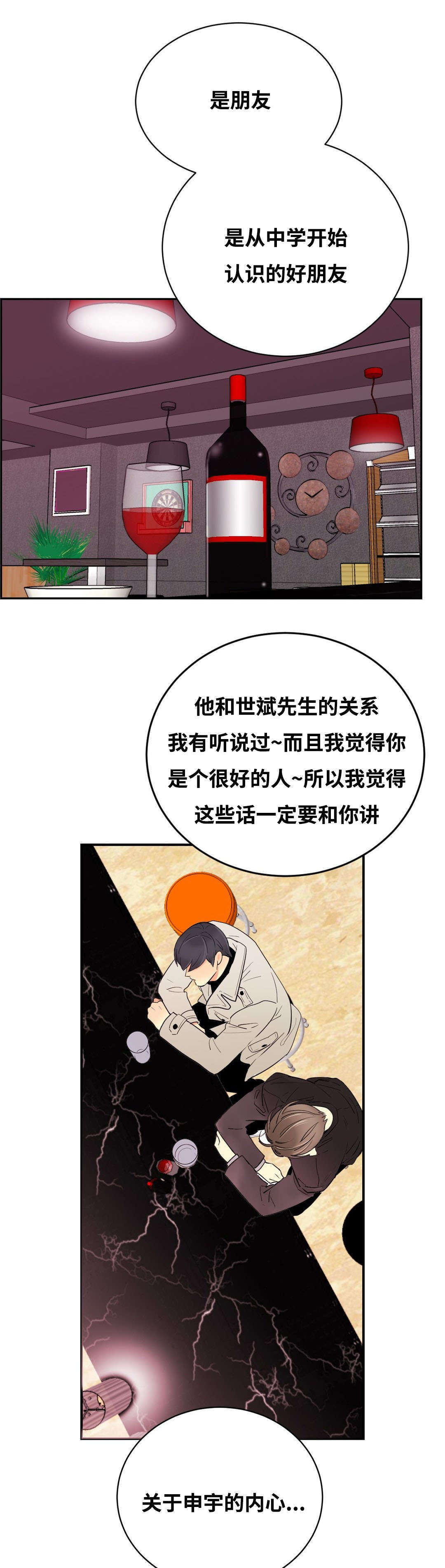 《印迹》漫画最新章节第46话免费下拉式在线观看章节第【17】张图片