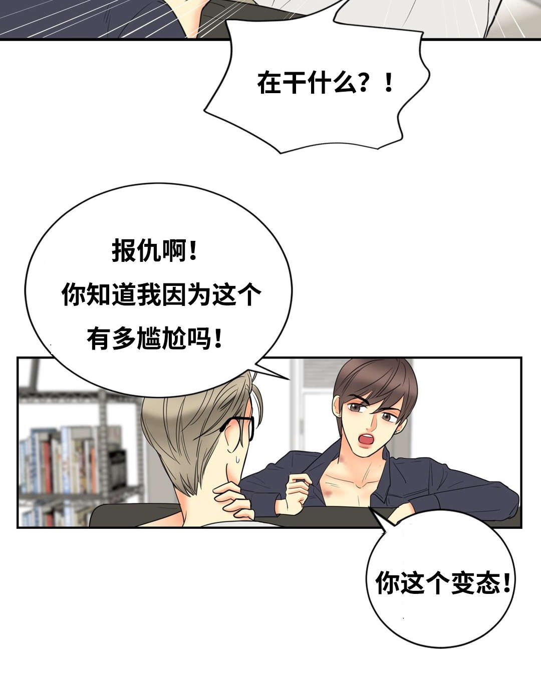 《印迹》漫画最新章节第9话免费下拉式在线观看章节第【25】张图片