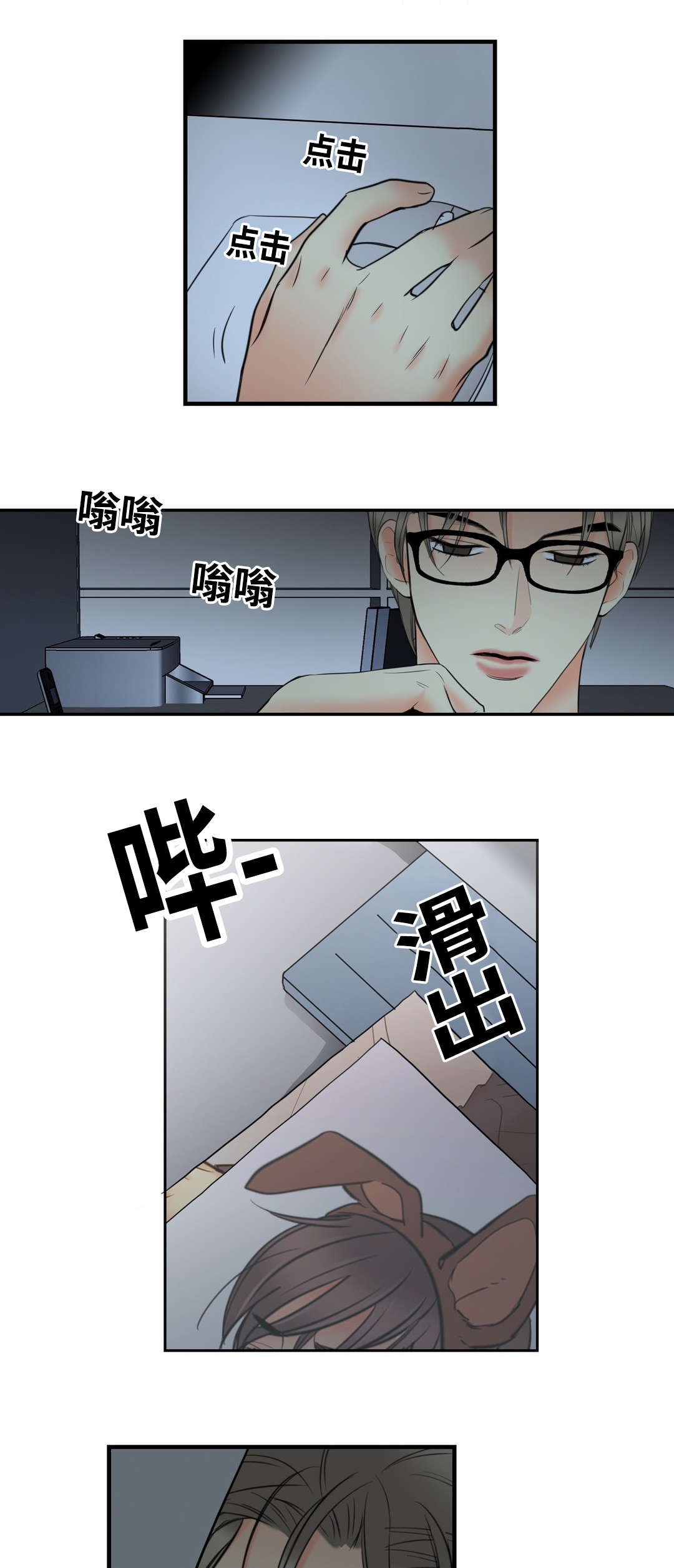 《印迹》漫画最新章节第11话免费下拉式在线观看章节第【23】张图片