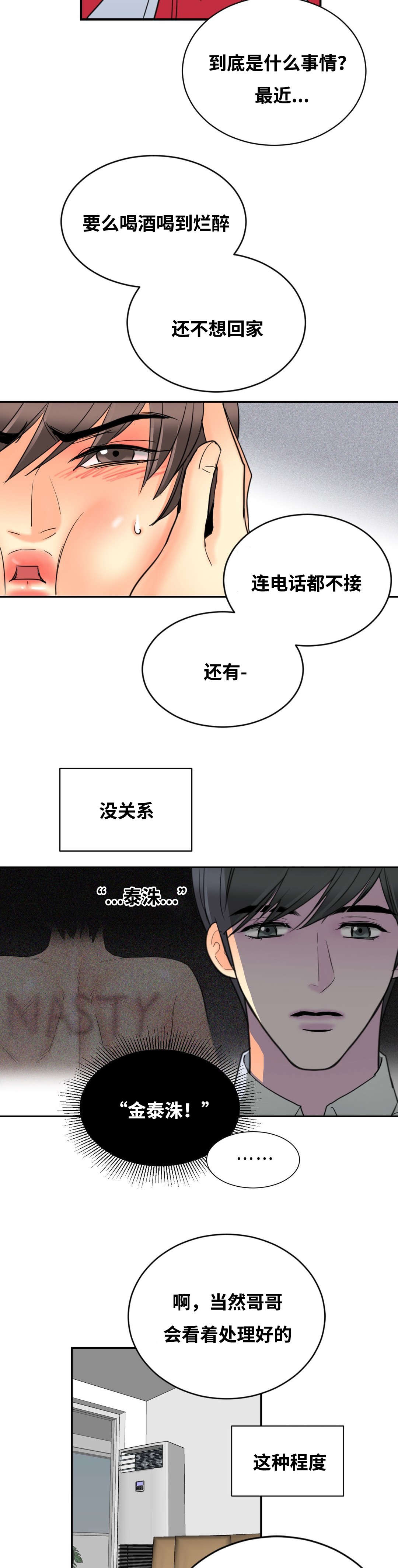 《印迹》漫画最新章节第26话免费下拉式在线观看章节第【21】张图片