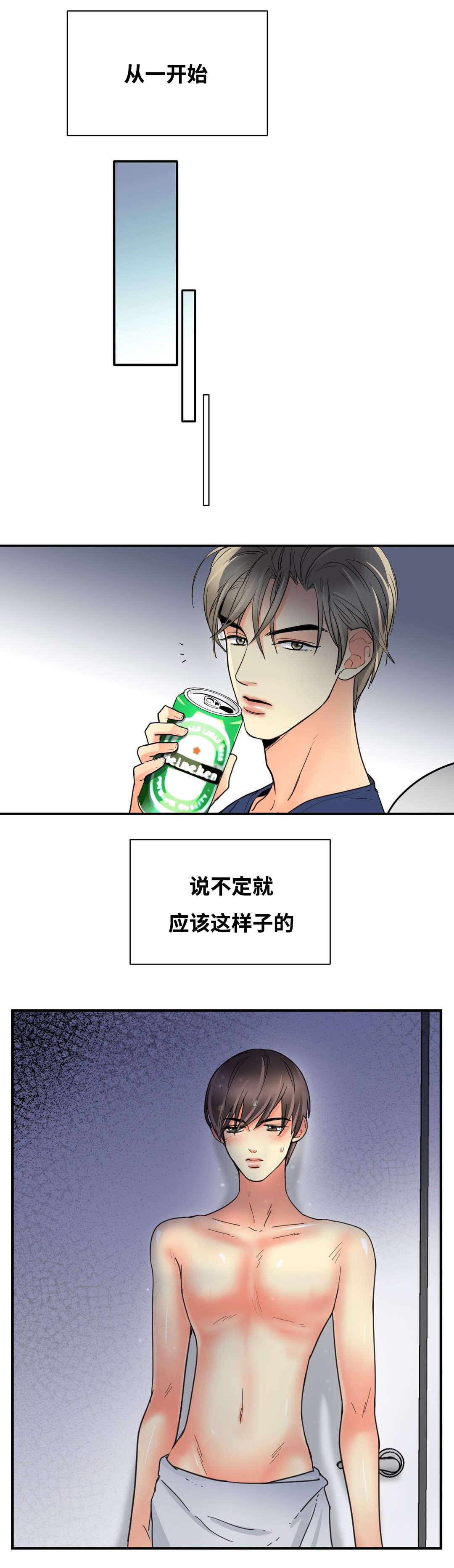 《印迹》漫画最新章节第34话免费下拉式在线观看章节第【13】张图片