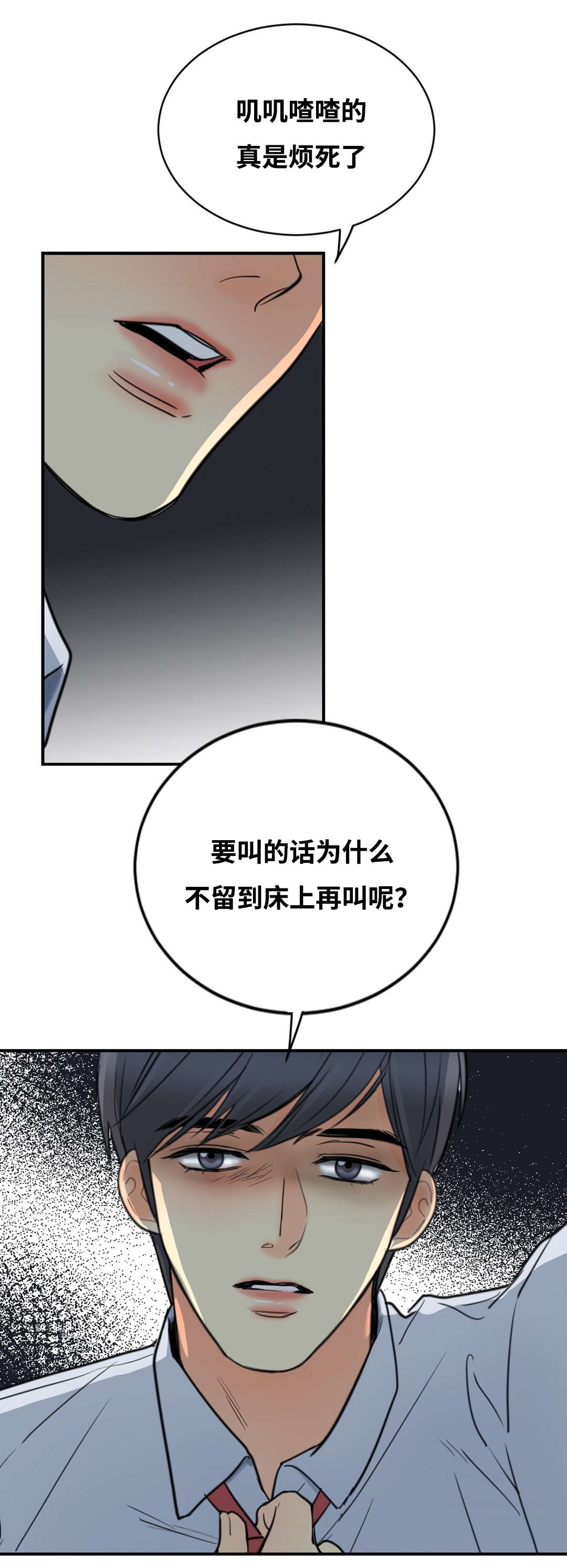 《印迹》漫画最新章节第26话免费下拉式在线观看章节第【31】张图片