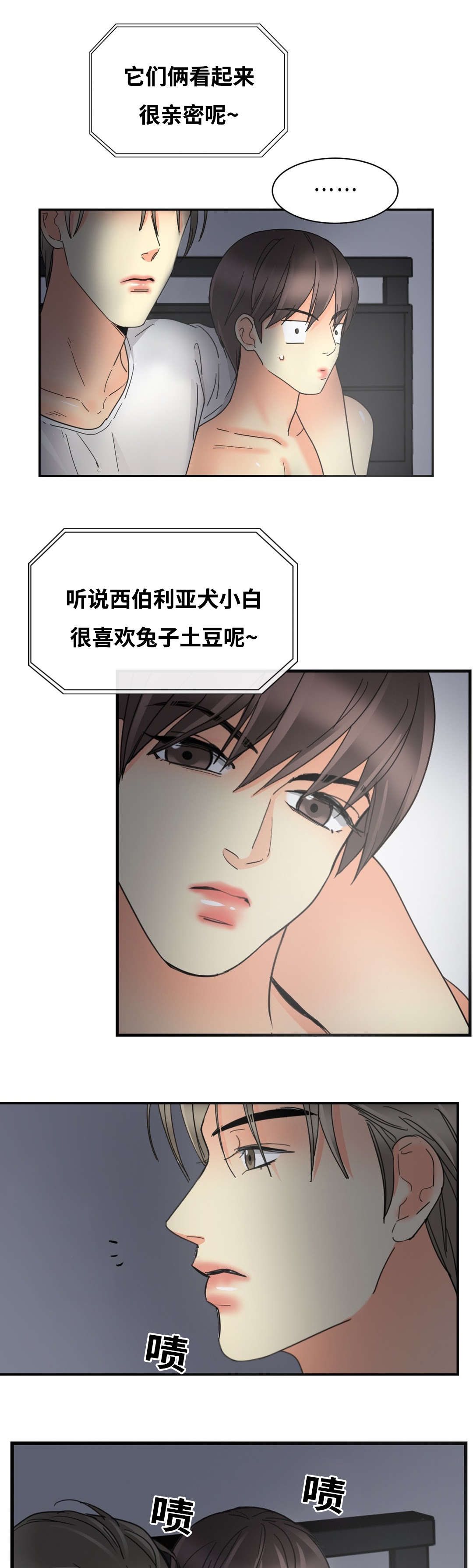 《印迹》漫画最新章节第34话免费下拉式在线观看章节第【19】张图片