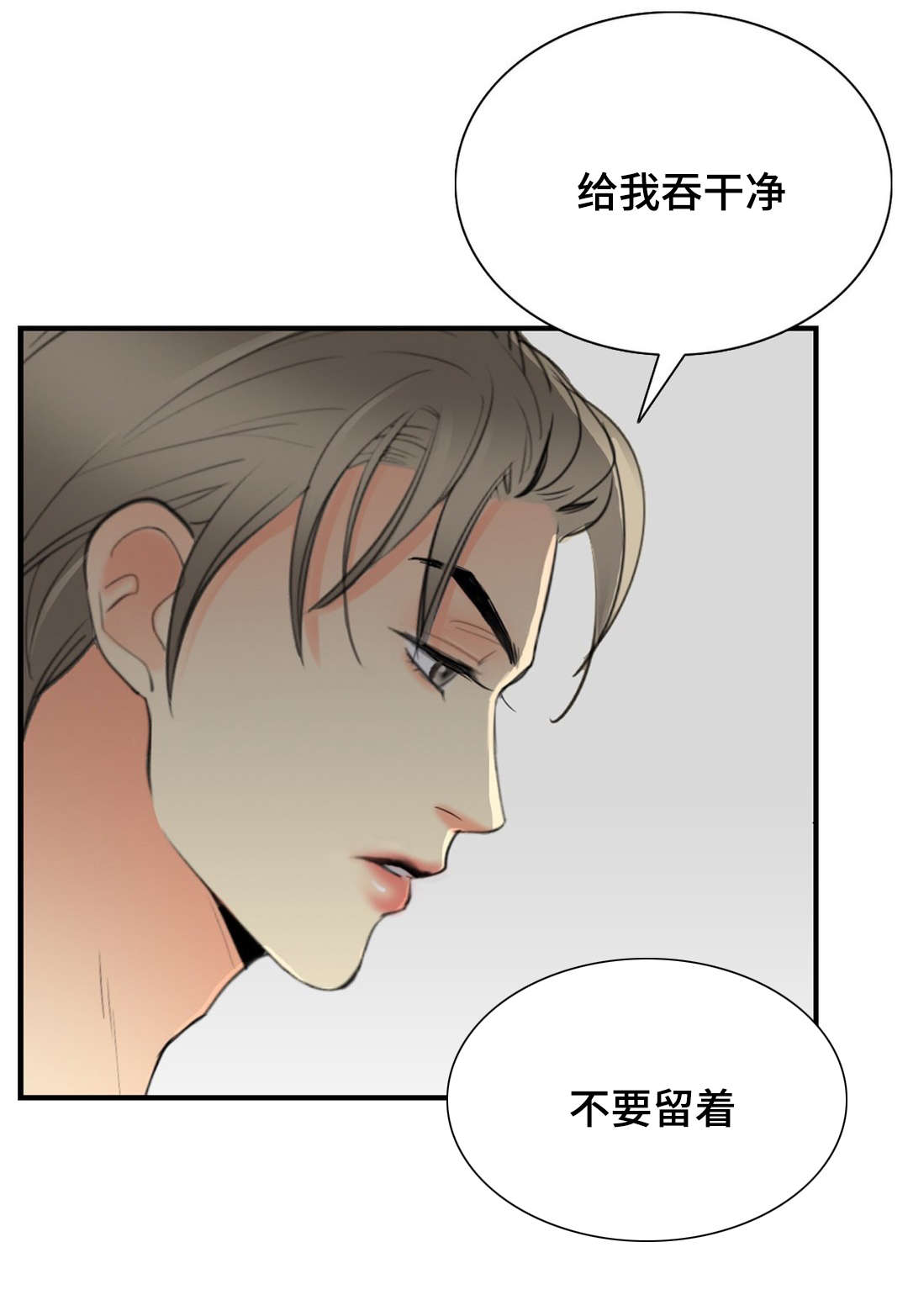 《印迹》漫画最新章节第16话免费下拉式在线观看章节第【23】张图片