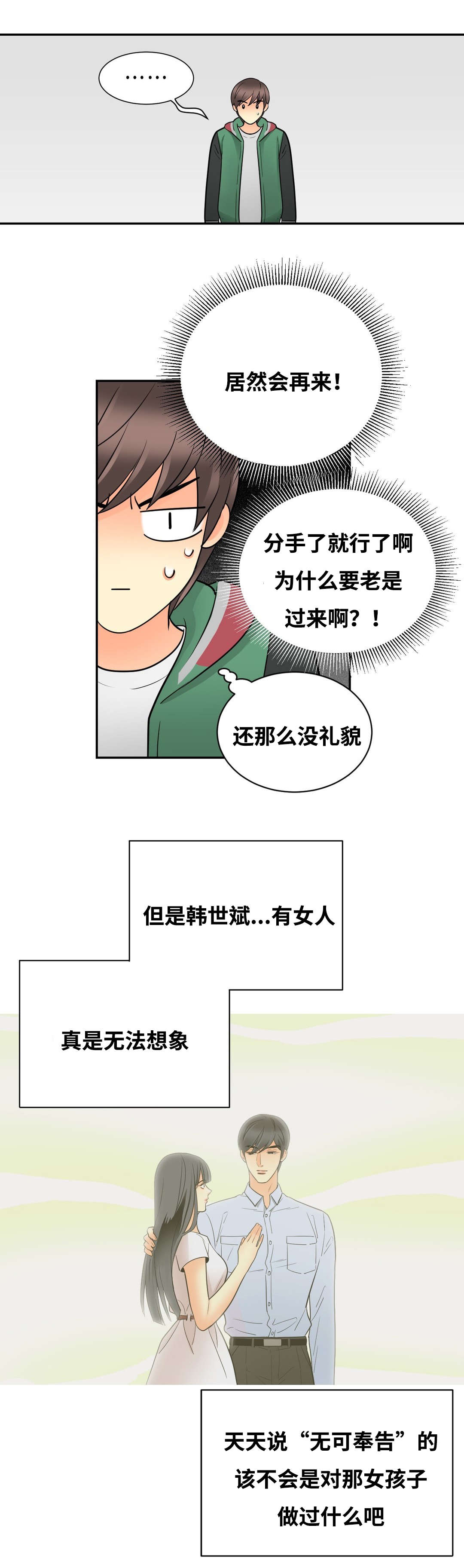 《印迹》漫画最新章节第32话免费下拉式在线观看章节第【19】张图片