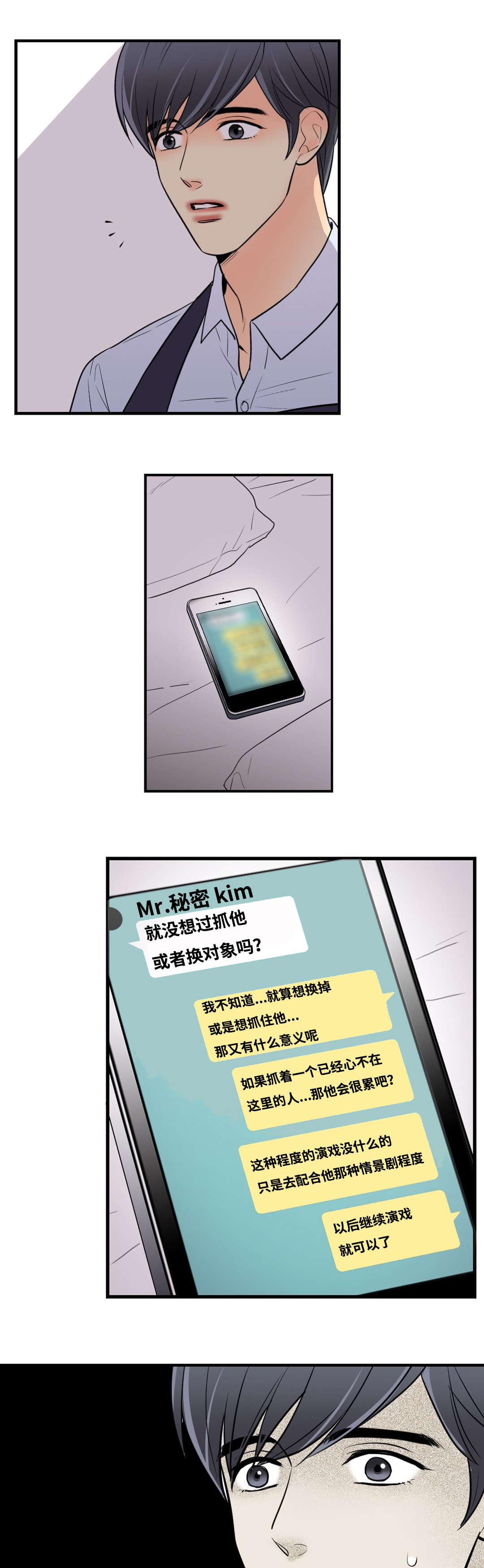 《印迹》漫画最新章节第29话免费下拉式在线观看章节第【33】张图片