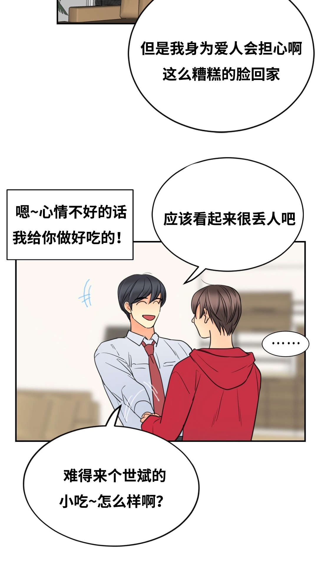 《印迹》漫画最新章节第26话免费下拉式在线观看章节第【23】张图片