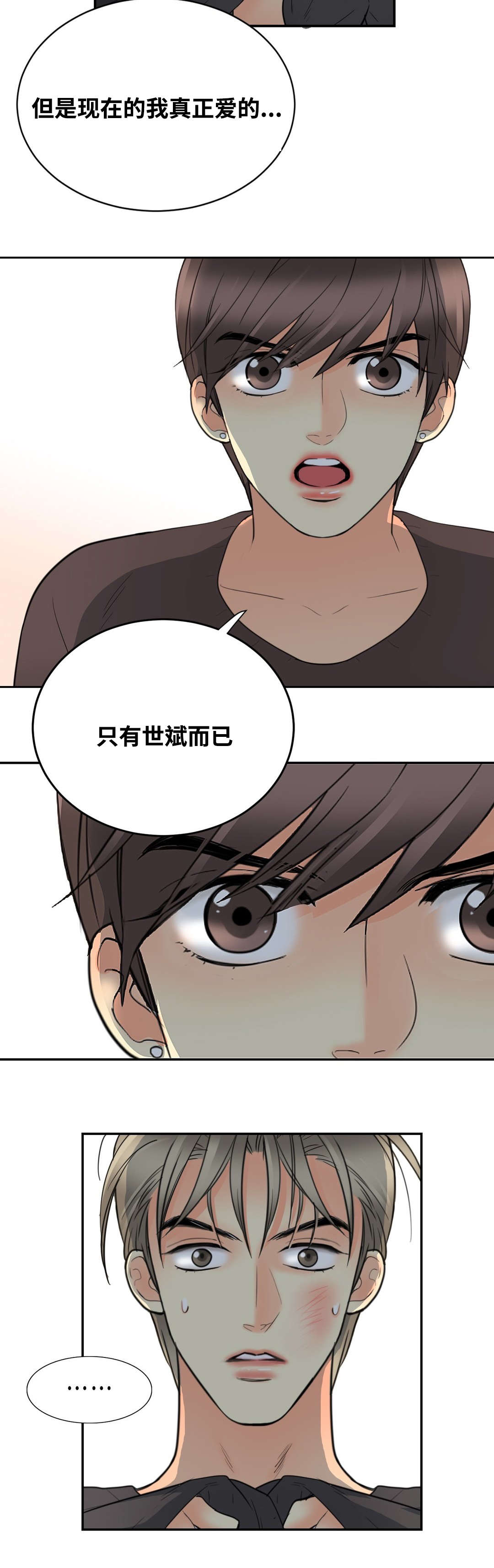 《印迹》漫画最新章节第17话免费下拉式在线观看章节第【27】张图片