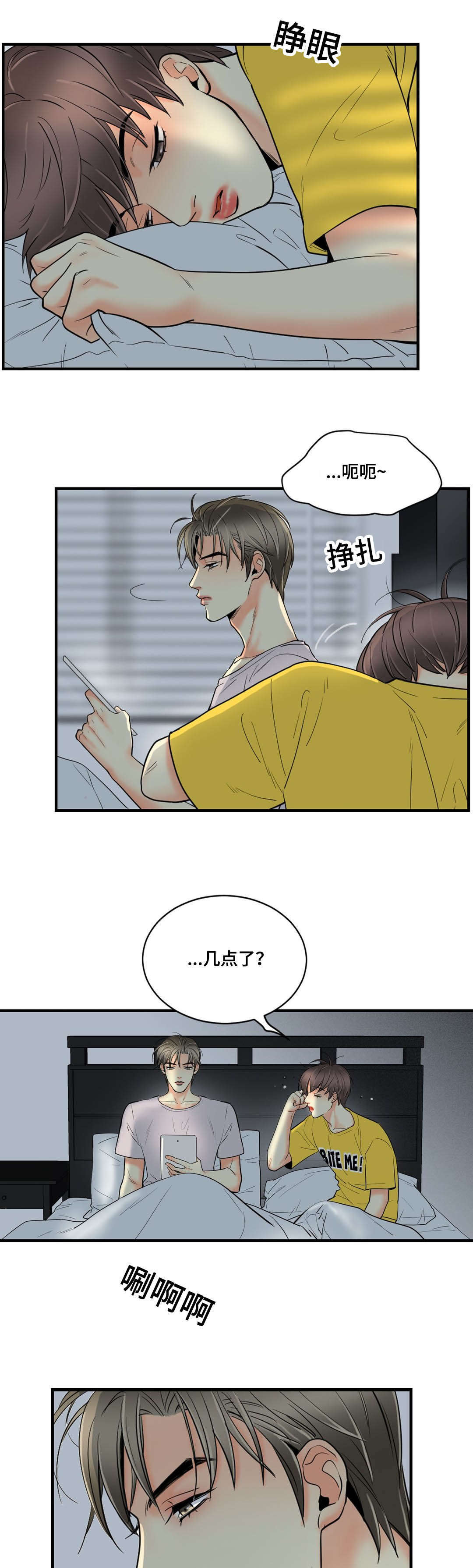 《印迹》漫画最新章节第56话免费下拉式在线观看章节第【27】张图片