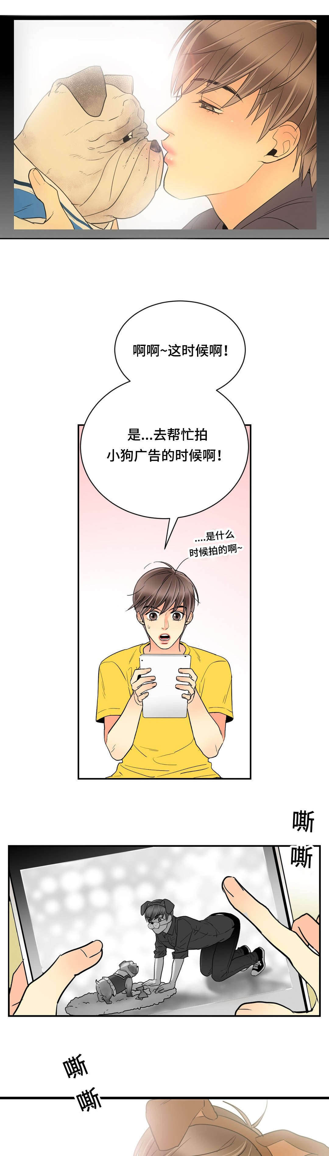 《印迹》漫画最新章节第57话免费下拉式在线观看章节第【3】张图片