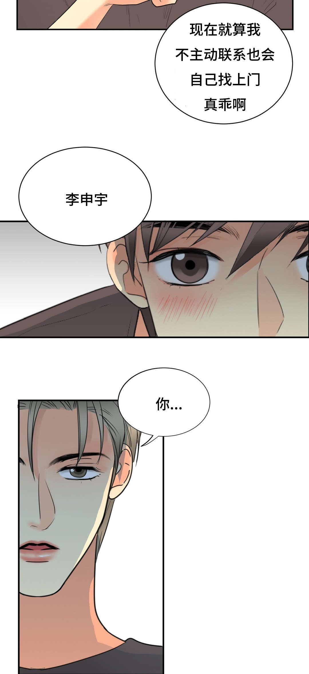 《印迹》漫画最新章节第16话免费下拉式在线观看章节第【27】张图片