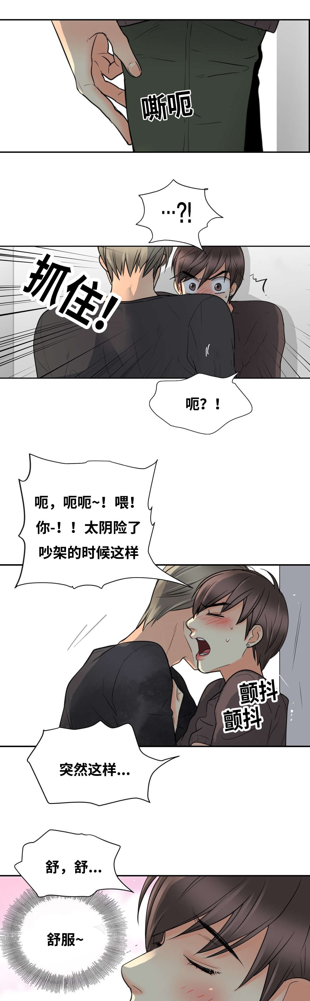 《印迹》漫画最新章节第18话免费下拉式在线观看章节第【3】张图片