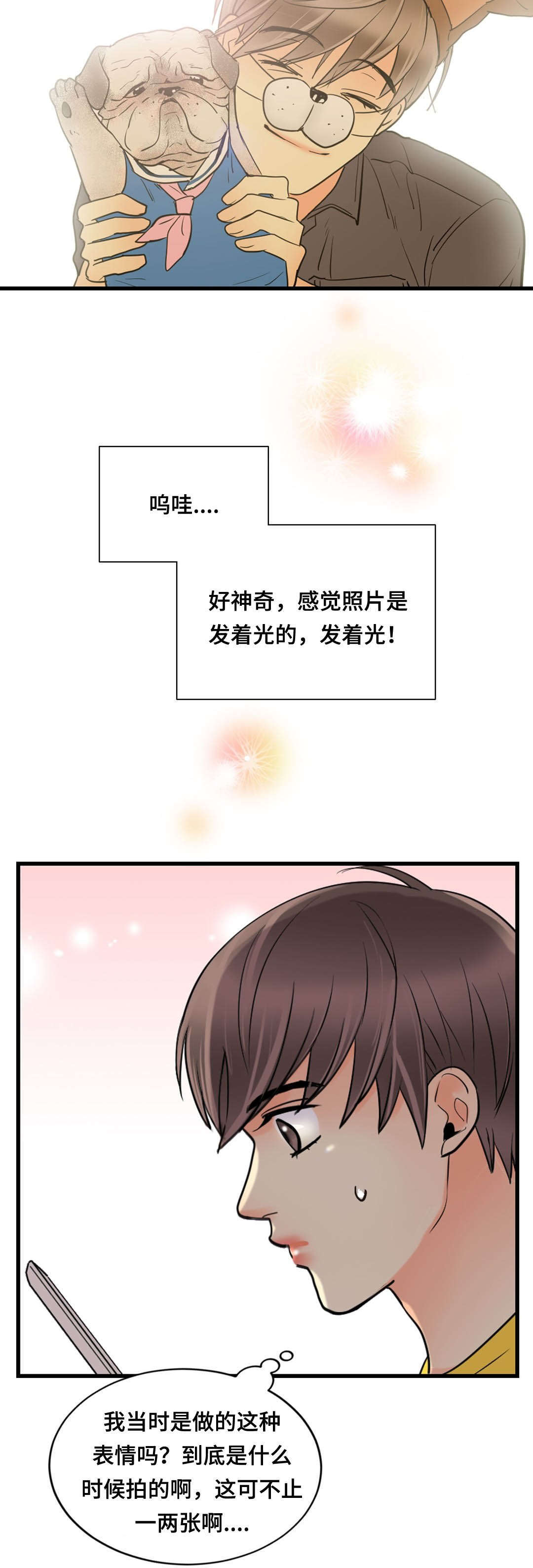 《印迹》漫画最新章节第57话免费下拉式在线观看章节第【5】张图片