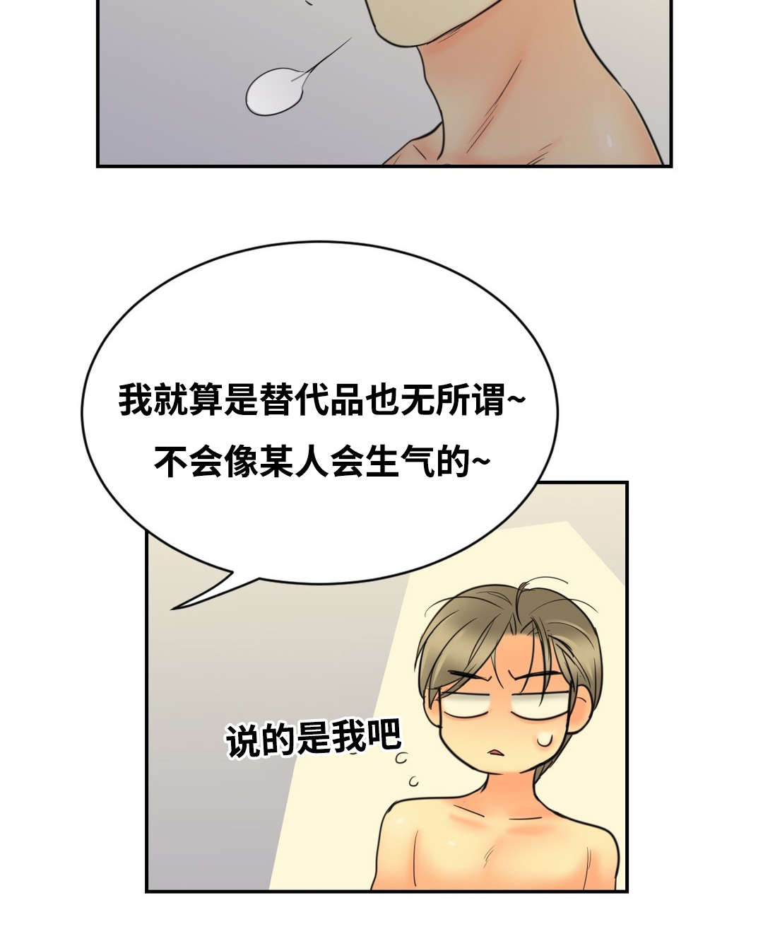 《印迹》漫画最新章节第18话免费下拉式在线观看章节第【23】张图片