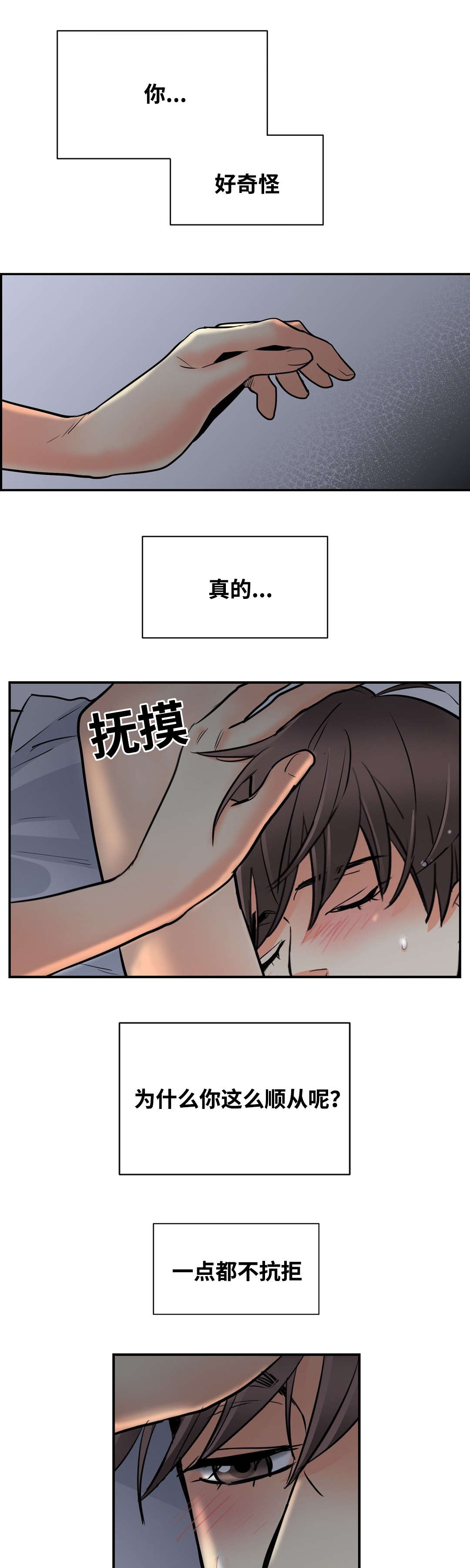 《印迹》漫画最新章节第36话免费下拉式在线观看章节第【7】张图片