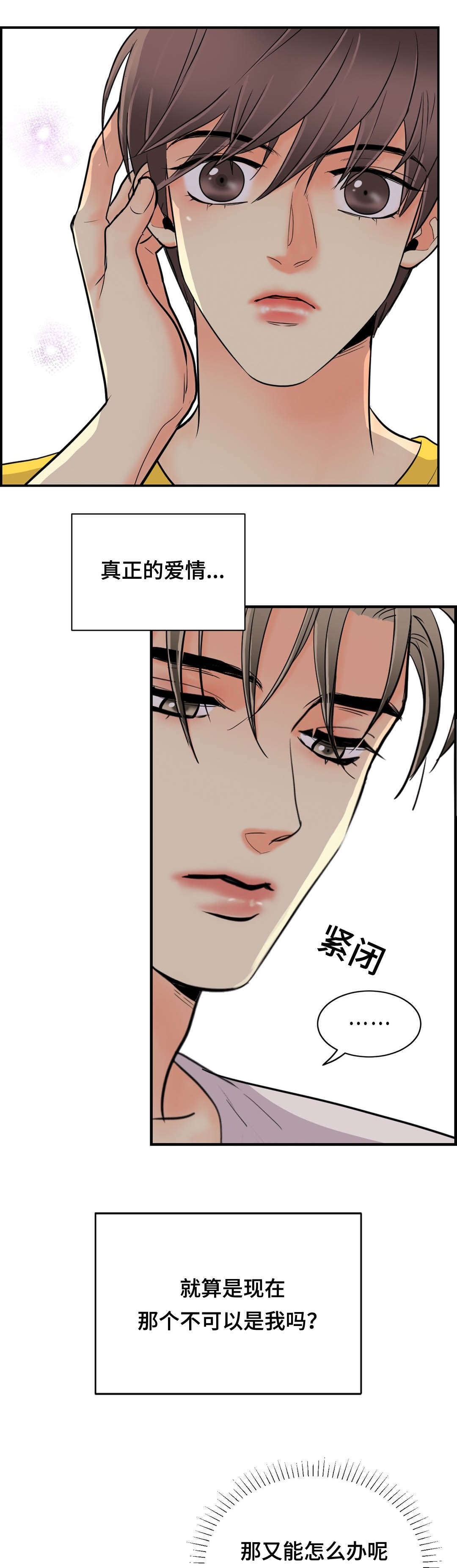 《印迹》漫画最新章节第58话免费下拉式在线观看章节第【21】张图片