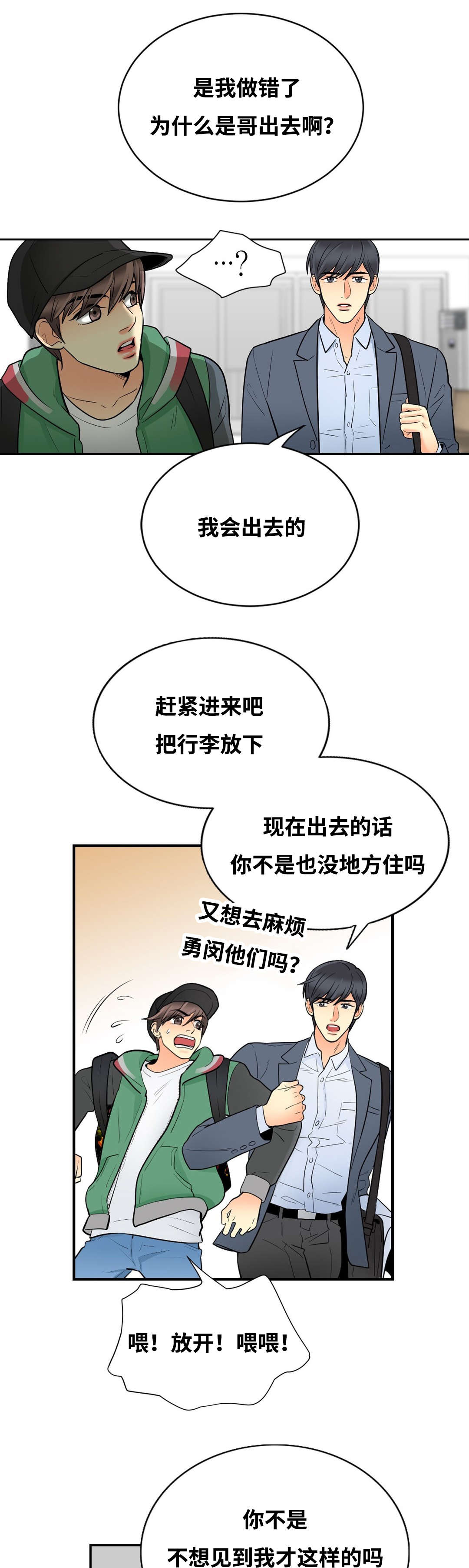 《印迹》漫画最新章节第30话免费下拉式在线观看章节第【23】张图片