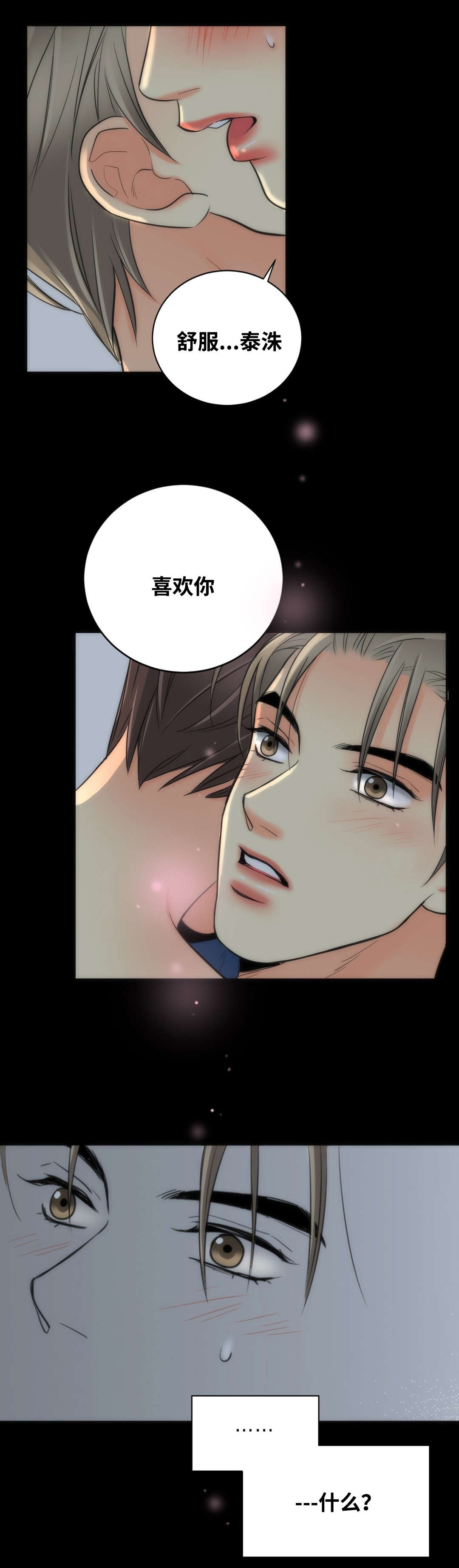 《印迹》漫画最新章节第22话免费下拉式在线观看章节第【13】张图片