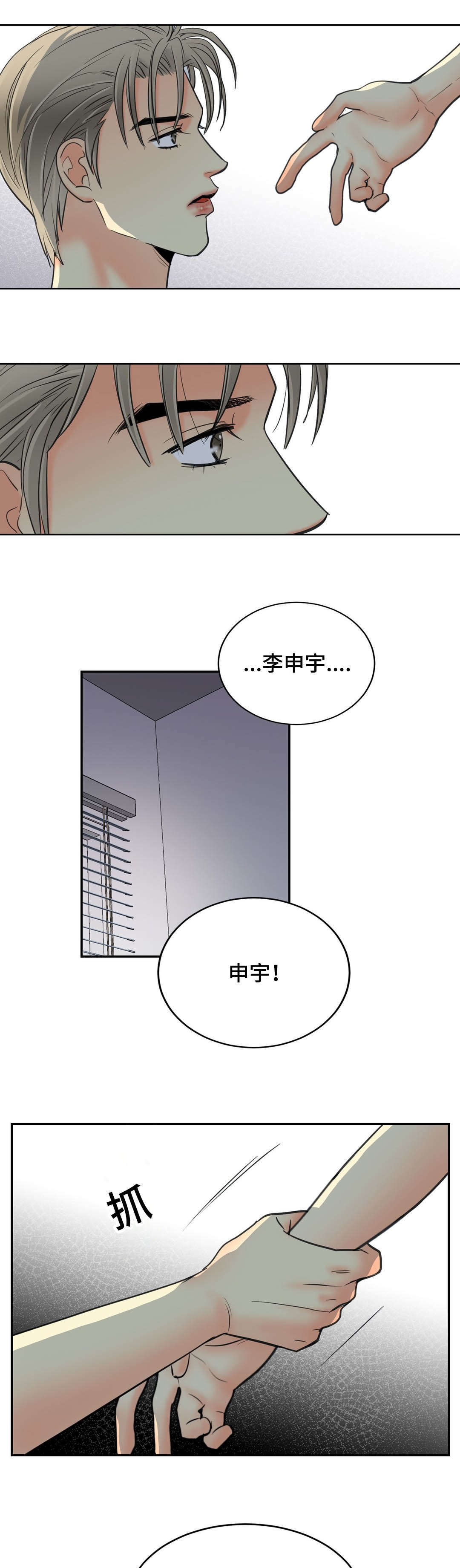 《印迹》漫画最新章节第59话免费下拉式在线观看章节第【15】张图片