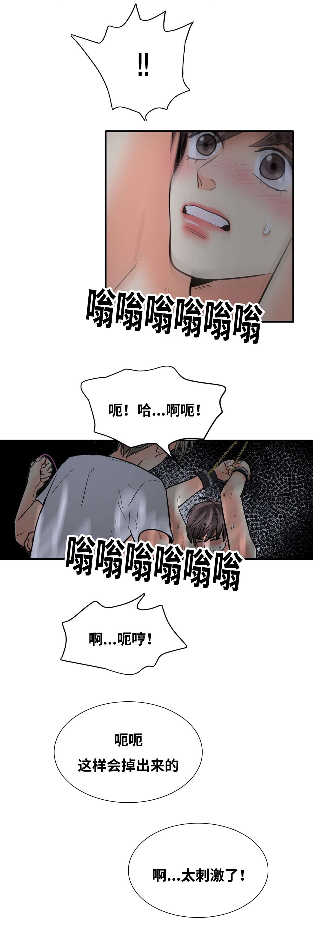 《印迹》漫画最新章节第35话免费下拉式在线观看章节第【23】张图片