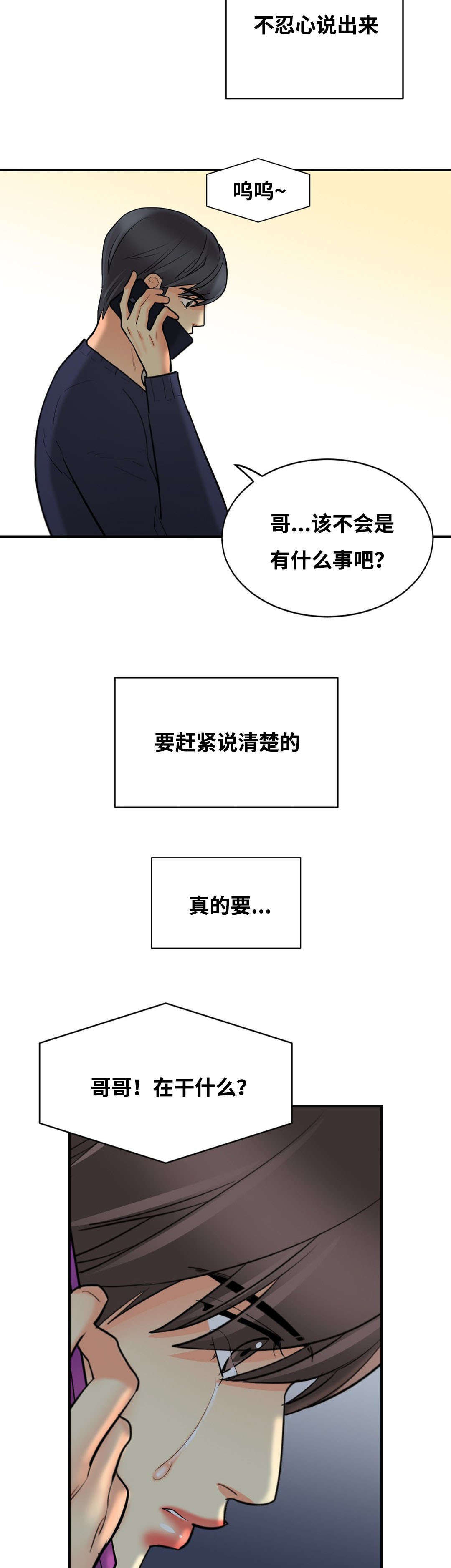 《印迹》漫画最新章节第43话免费下拉式在线观看章节第【23】张图片