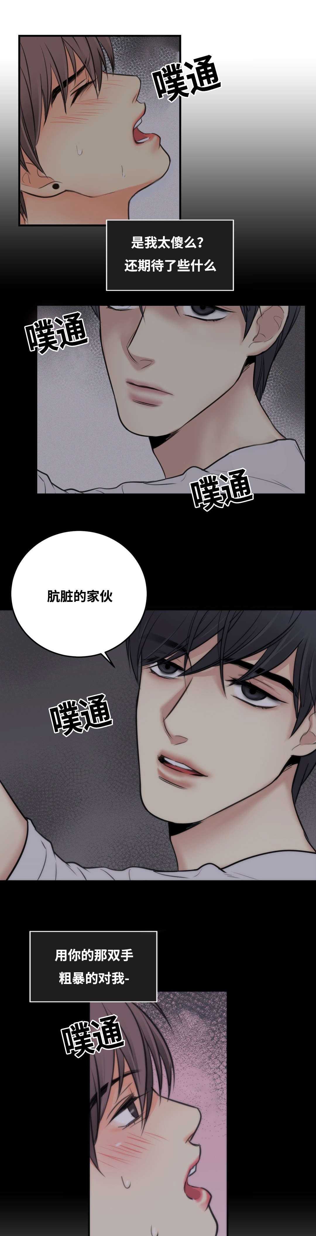 《印迹》漫画最新章节第7话免费下拉式在线观看章节第【23】张图片