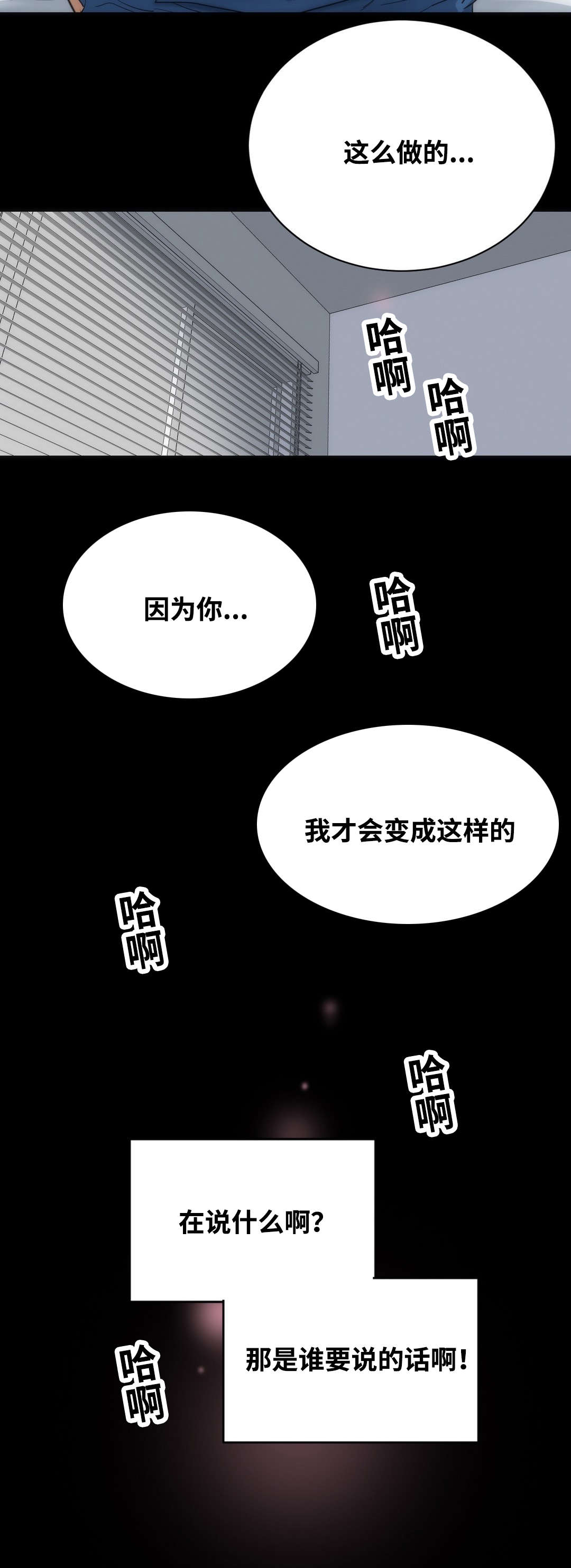 《印迹》漫画最新章节第23话免费下拉式在线观看章节第【5】张图片