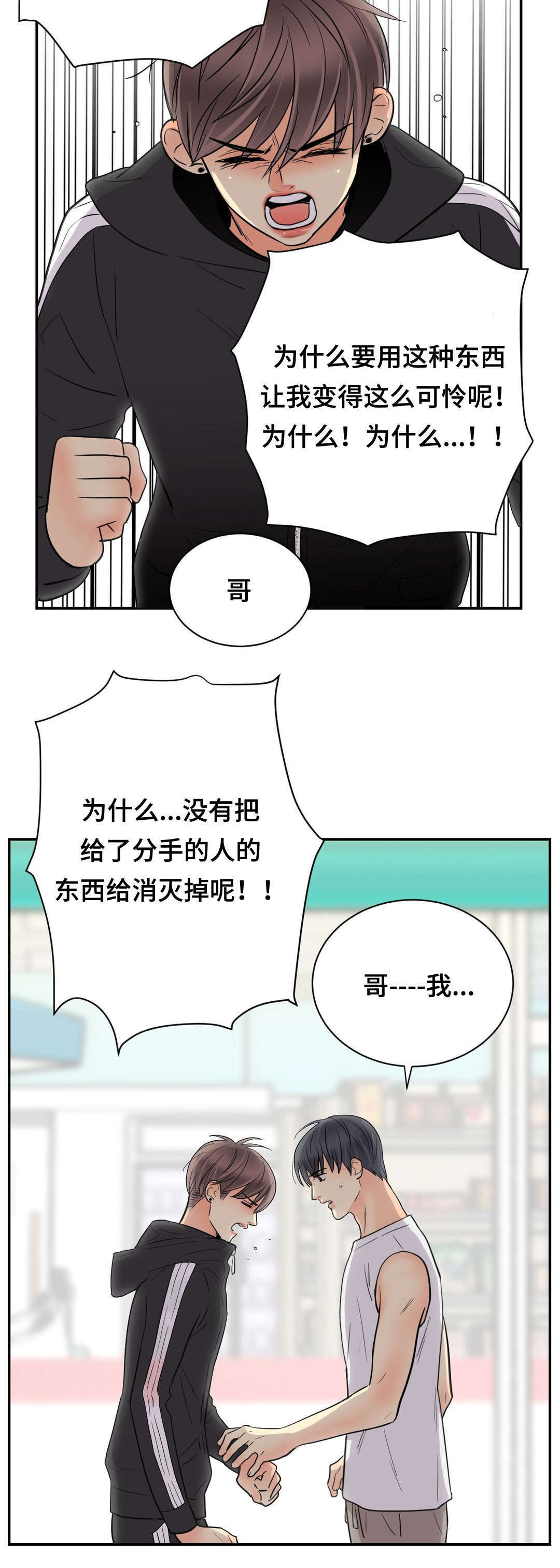 《印迹》漫画最新章节第71话免费下拉式在线观看章节第【7】张图片