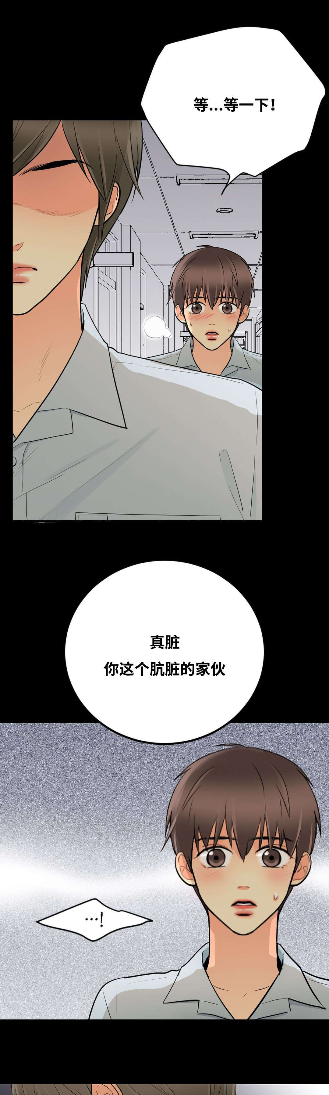 《印迹》漫画最新章节第46话免费下拉式在线观看章节第【29】张图片