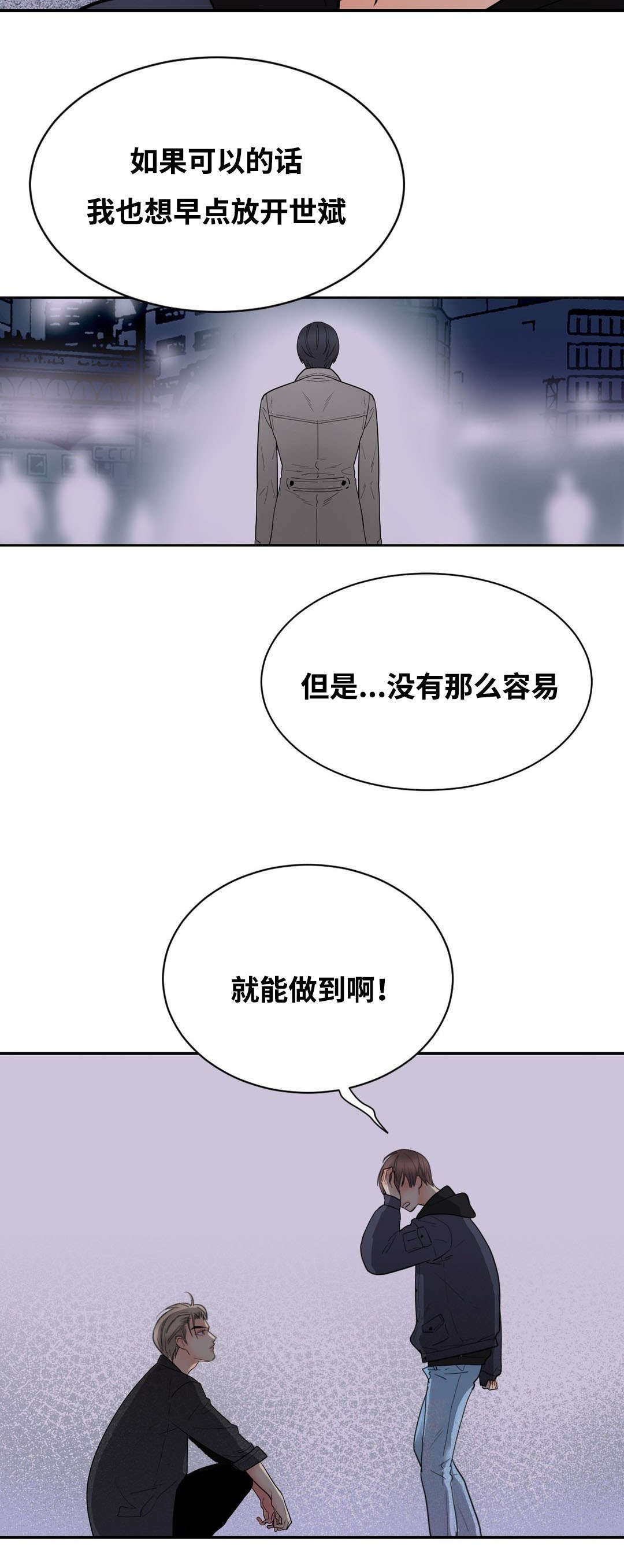 《印迹》漫画最新章节第49话免费下拉式在线观看章节第【11】张图片