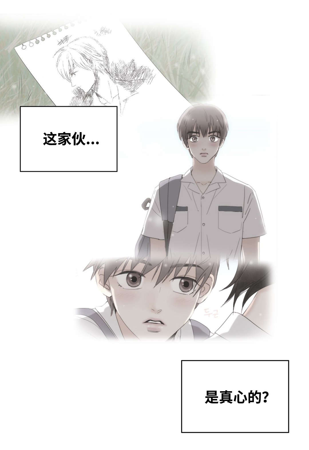 《印迹》漫画最新章节第18话免费下拉式在线观看章节第【1】张图片