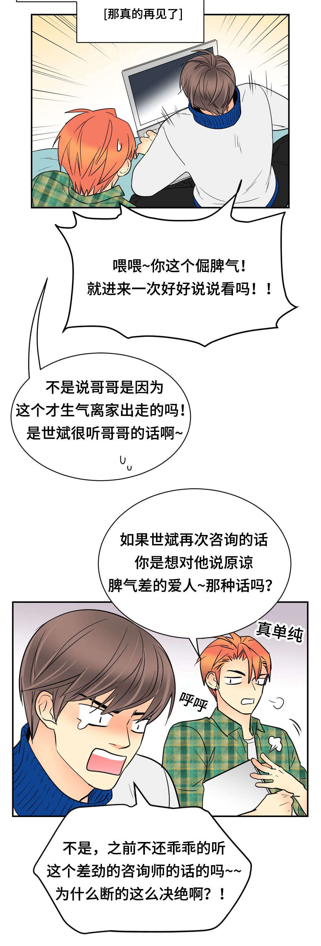 《印迹》漫画最新章节第66话免费下拉式在线观看章节第【9】张图片