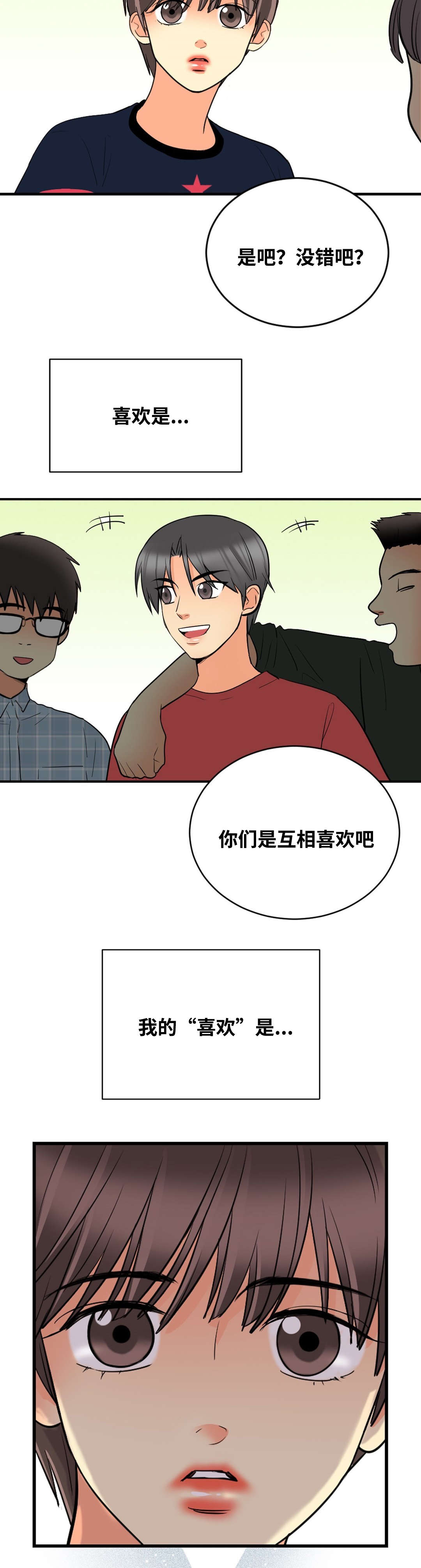 《印迹》漫画最新章节第40话免费下拉式在线观看章节第【31】张图片