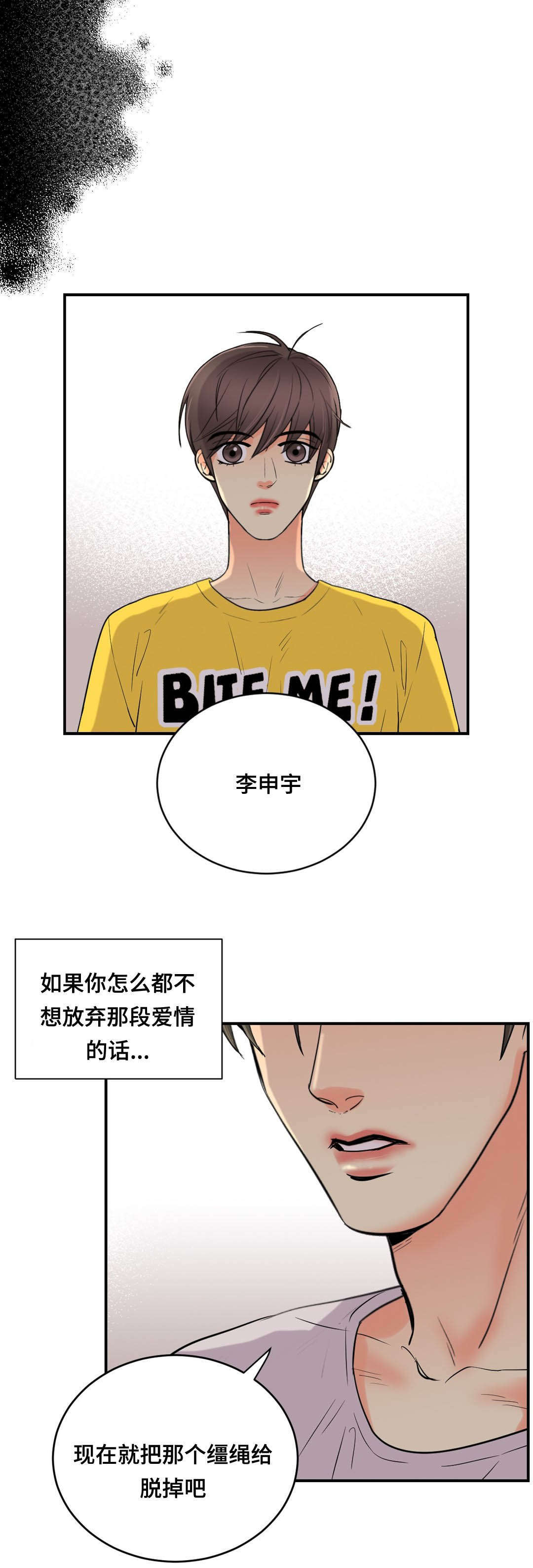 《印迹》漫画最新章节第57话免费下拉式在线观看章节第【17】张图片