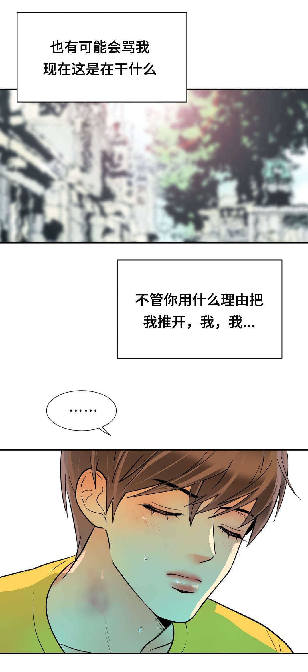 《印迹》漫画最新章节第62话免费下拉式在线观看章节第【11】张图片