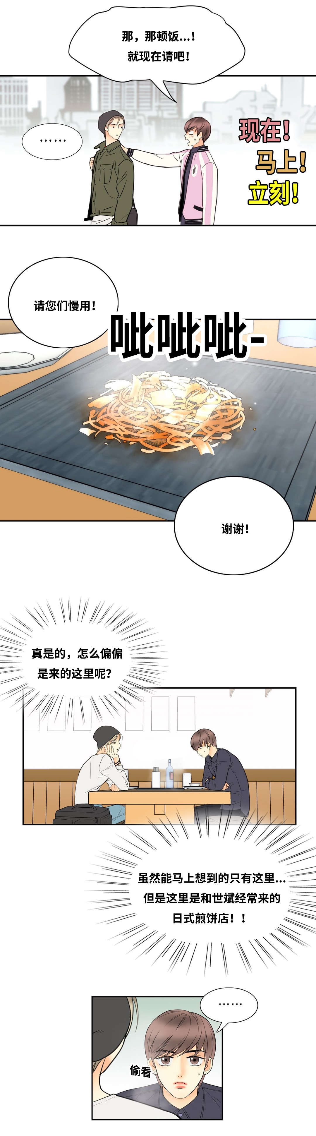 《印迹》漫画最新章节第8话免费下拉式在线观看章节第【25】张图片