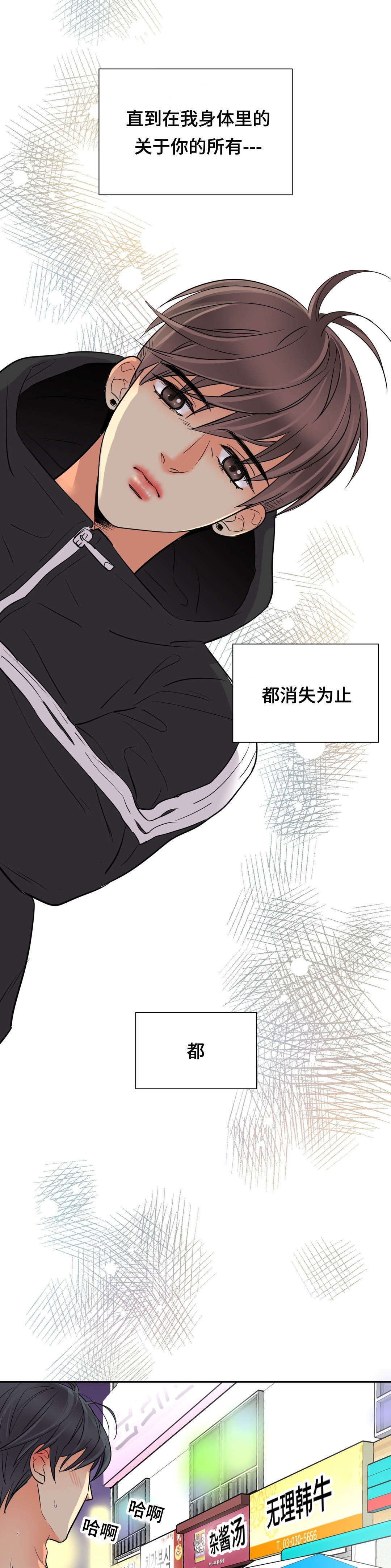 《印迹》漫画最新章节第70话免费下拉式在线观看章节第【23】张图片